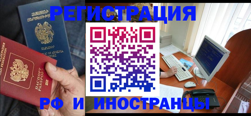 прописка для кредита в Озёрске