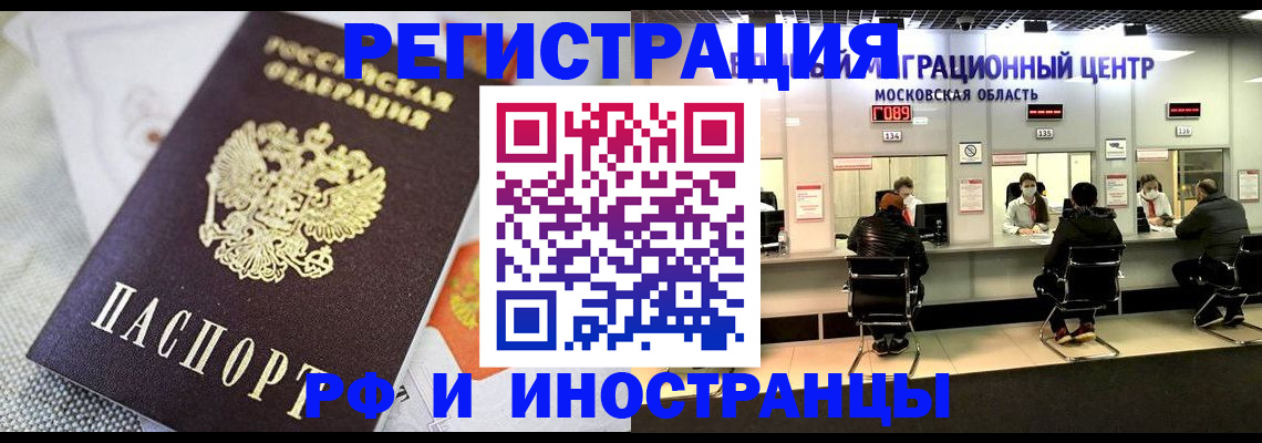 прописка законно в Озёрске